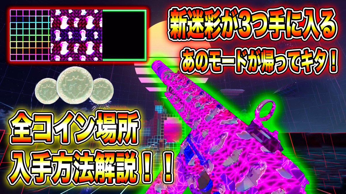 CodMonyy's tweet photo. Get Higherの解説動画UPです!!
是非に高評価、コメントしてってあげて〜〜〜!!!!
声吹き込みしてて思ったけどやっぱり語彙力無いことに気付いた🥹
【CoDMW3】Get higherが戻ってきた!!迷彩入手方法解説すんで!!
https://t.co/0avWneYbVF
#codmw3
#CallofDuty
#mw3
#gethigher
#youtube https://t.co/d3mIQT3VS8