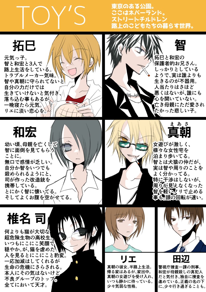 くさなぎ俊祈 漫画 イラスト集 CD セット くさなぎ俊祈 漫画 イラスト集 CD セット - メルカリ