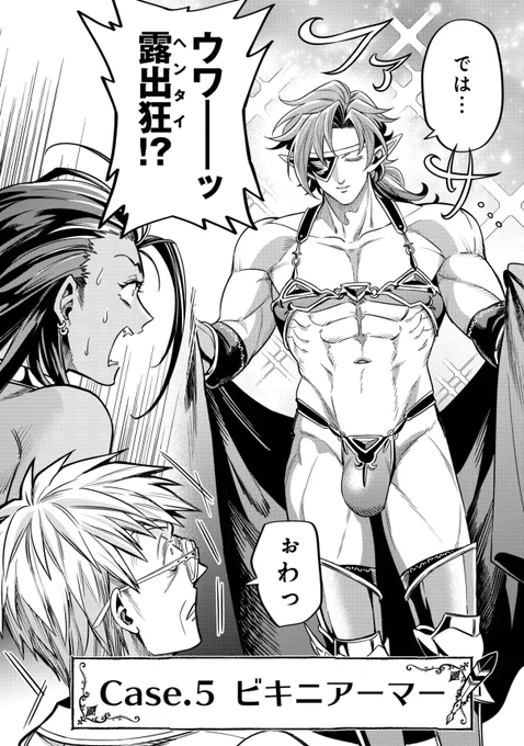 ビキニの日ですか!?承知いたしました 