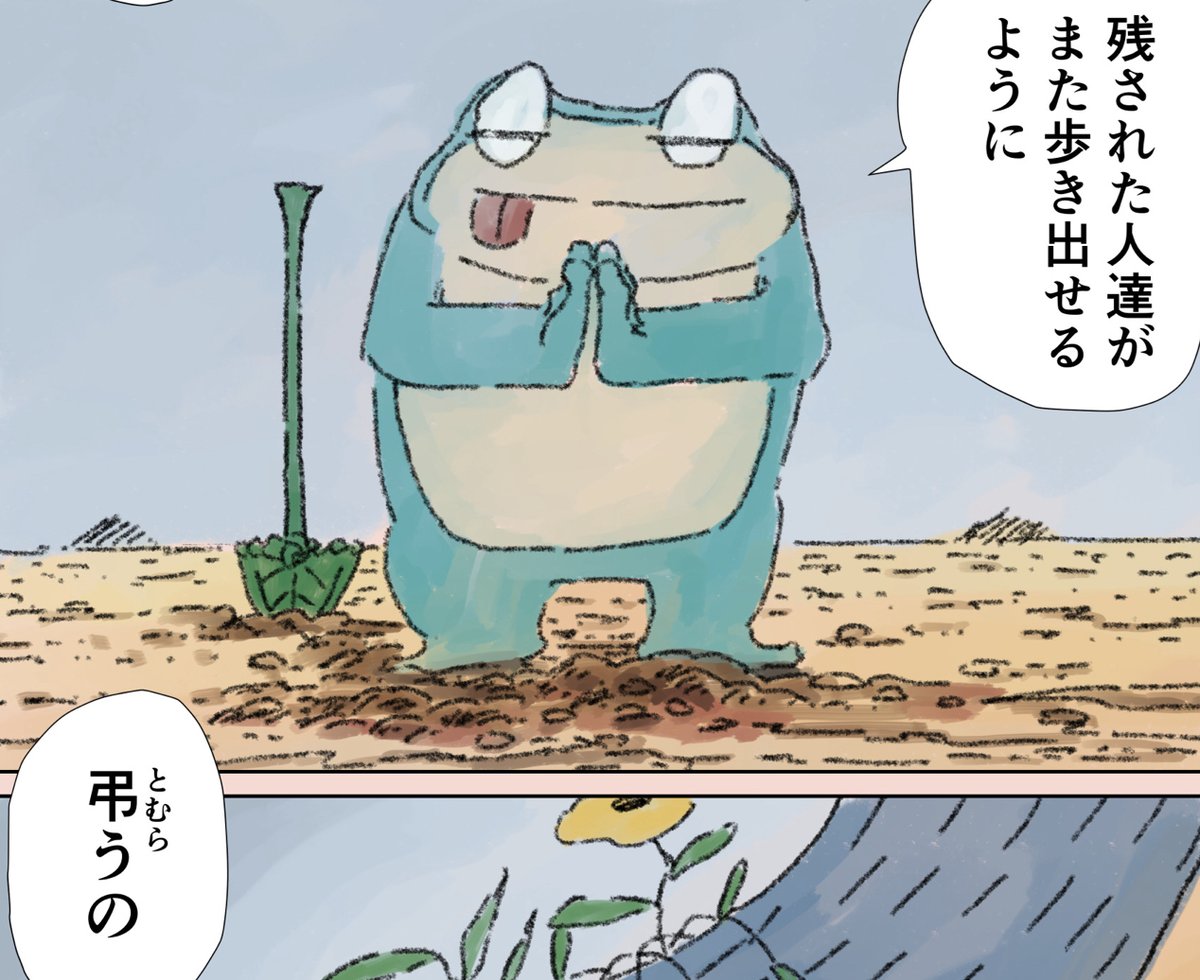 明日のオオカミはカエルが登場します。残り6話。書籍版とSNS版を合体させて再編集しました、特にテキストを。1週間たたずに最終話ですね。よろしくお願いします