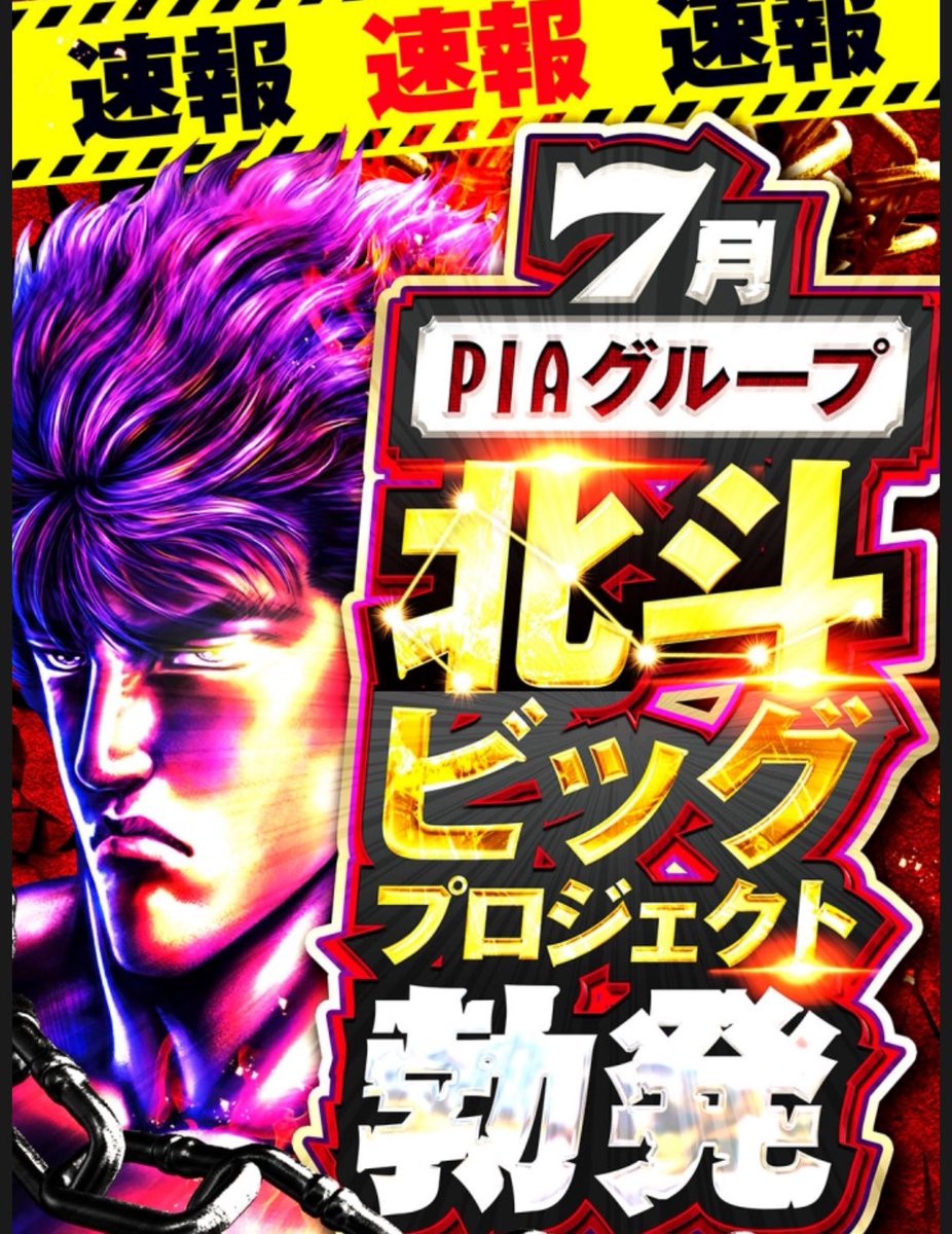 jacksan20992383's tweet image. 7/7 キニナル
PIA伊勢佐木
777人ですか、、2枚目の画像7月1日からなんかやるのかと思ってたけど何にもやらないので明日の為だけの示唆なのか？

なら明日は流石に期待しちゃう？

他の店もそうだけど時間前に打ち切り→即抽選頼むで🙏暑くて死んじゃう
#PIA伊勢佐木