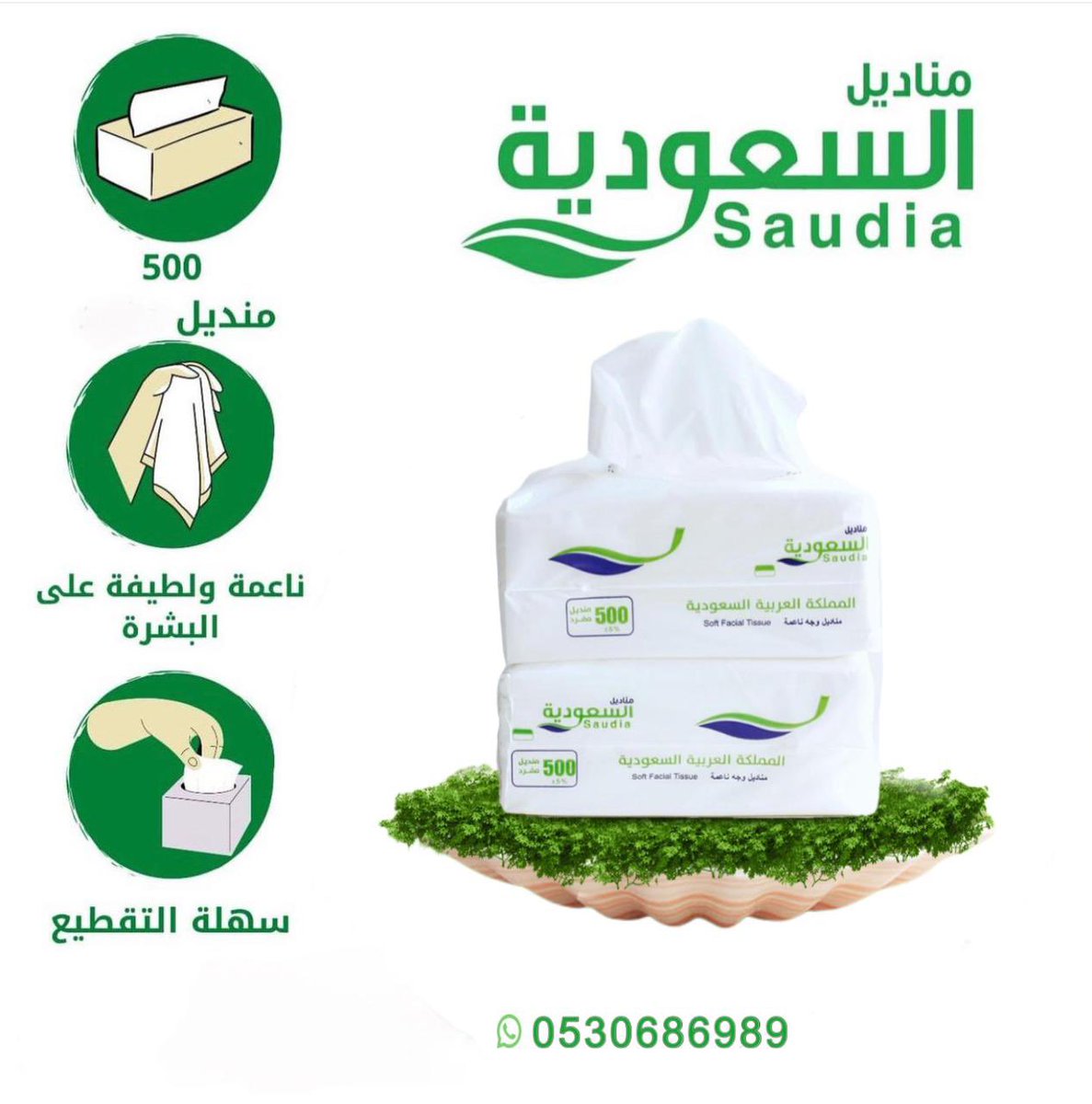 SaudiTissues's tweet image. #مناديل_السعوديه 
#جوده
#كميه
#سعر

الكرتون ٤٠ علبه فقط ب ٩٠ ريال شامل الضريبه 
التوصيل مجاناً في حال طلب أكثر من كرتون

#باله #كماليات #استهلاك #كميه