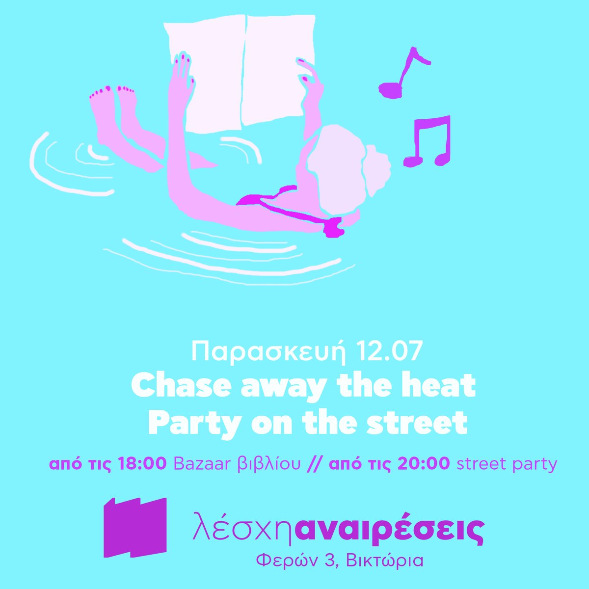 🍹Η Λέσχη Αναιρέσεις στην Αθήνα σε δροσερό mood στην τελευταία της εμφάνιση πριν κλείσει για καλοκαίρι (κ για Camping Αναιρέσεις 2024). #antireport

🥳Παρασκευή 12/07 στη Βικτώρια από τις 18:00 με Bazaar Βιβλίου κ με μοναδικό Street Party μετά τις 20:00! tinyurl.com/y89ku6at