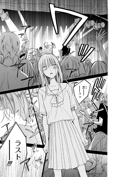 バンドマンが女子高生を拾う話(9/10) 