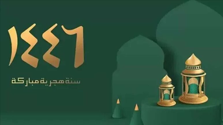 murtgg's tweet photo. #عام_هجري_جديد١٤٤٦ه

__" بداية سنة هجرية جديدة الله يجعلها 
عامرة بالطاعات والخير والسعادة وتحقيق
 الامنيات" ♥️
. https://t.co/9rHLRLLUBt