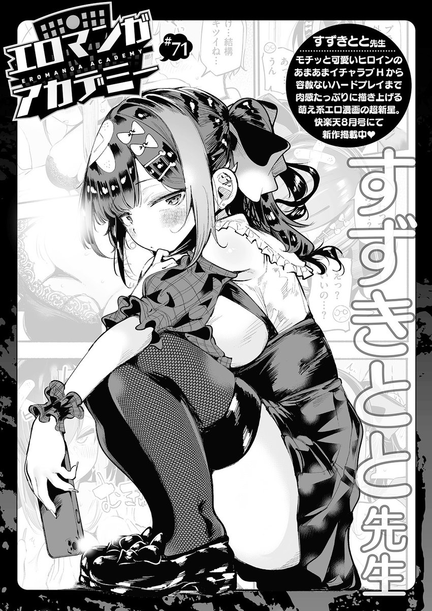 エロ漫画読み放題サイトKomifloで
「WEEKLY快楽天No.25」
明日5時🕔より配信!
1️⃣角煮煮先生
大路くんの能力は…💔
2️⃣赤セイリュウ先生
運動会の途中で…🚽
3️⃣すずきとと先生
エロマンガテクニック講座🌟
お楽しみに✨
https://t.co/QTfmRaEHfj