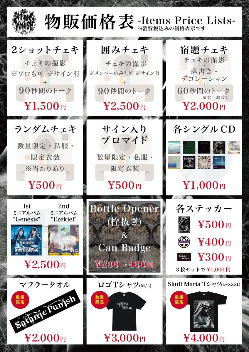 SatanicPunish's tweet photo. 🇩🇪🇳🇱昨年に続き２回目となる2nd EUツアーまで残り２ヵ月🇪🇺

🎤７月度ライブ情報🔻
https://t.co/E8NRwTqLUl

🎧音源試聴🔻
https://t.co/pli7iTpaR0

🎧サブスク配信🔻
https://t.co/AOBepba2dN 

🎥YouTube🔻
https://t.co/x7CUwf6Nis

🌐通販
https://t.co/giyA5G8yLk https://t.co/JEcW1SRA6E