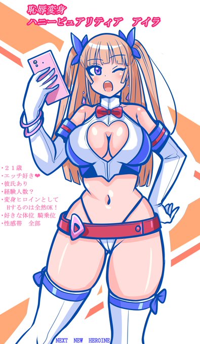 バニーじゃなくてハニーピュアリティア アイラです💕 