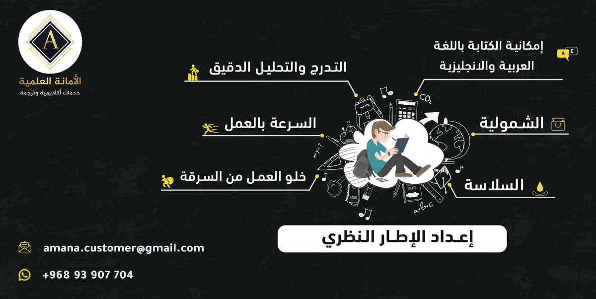 الإطار   النظري من أفضل الخدمات التي نقدمها وتشمل:
✅أصالة المحتوى 
✅توثيق المراجع حسب الاصول
✅️اعادة الصياغة والكتابة بأسلوب الباحث
#جامعة_نجران 
#جامعة_شقراء