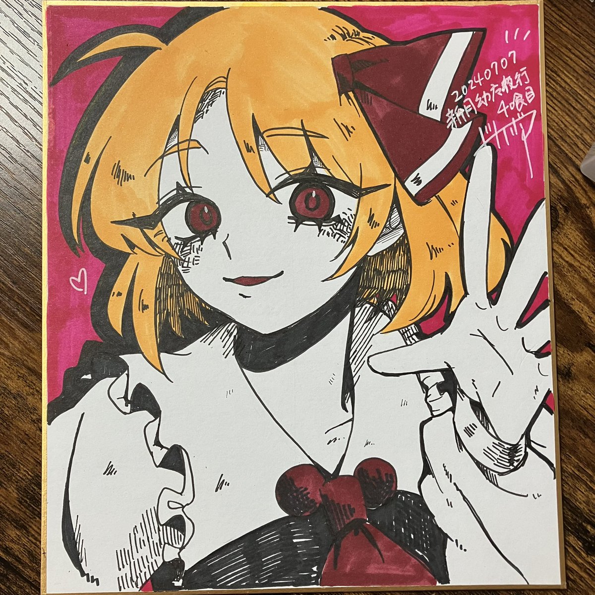 ルーミアﾁｬﾝ中色紙2枚目！ #東方project #ルーミア#よまルネ2024