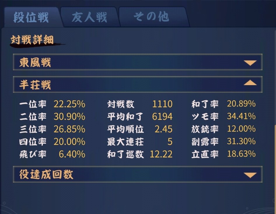 『磯野！雀魂やろうぜ！』