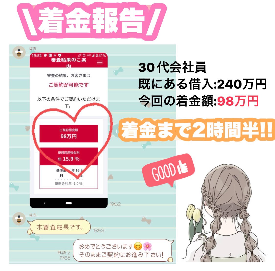 suu_515's tweet photo. 既存借入240万円の総量規制の方でも
9⃣8️⃣万円着金成功🐰𓂃𓈒💓💓

もちろん先払い等ありません🙌🏻

💜即日即金💜💙高額着金💙可能!!

まずはお気軽にご相談下さい✉ ͗ ͗

#お金に困ってます
#お金貸してください
#ジャニオタ #副業 #主婦

お金欲しい お金ください 金欠
個人融資 即日即金 p活 未収 https://t.co/lz7pMXl4qb