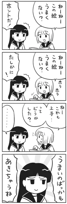 絵を見てた女の子たち 