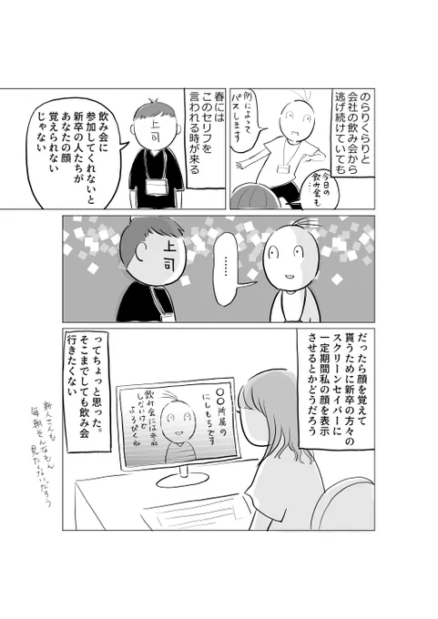 何らかのコンプライアンスにひっかかる可能性も 