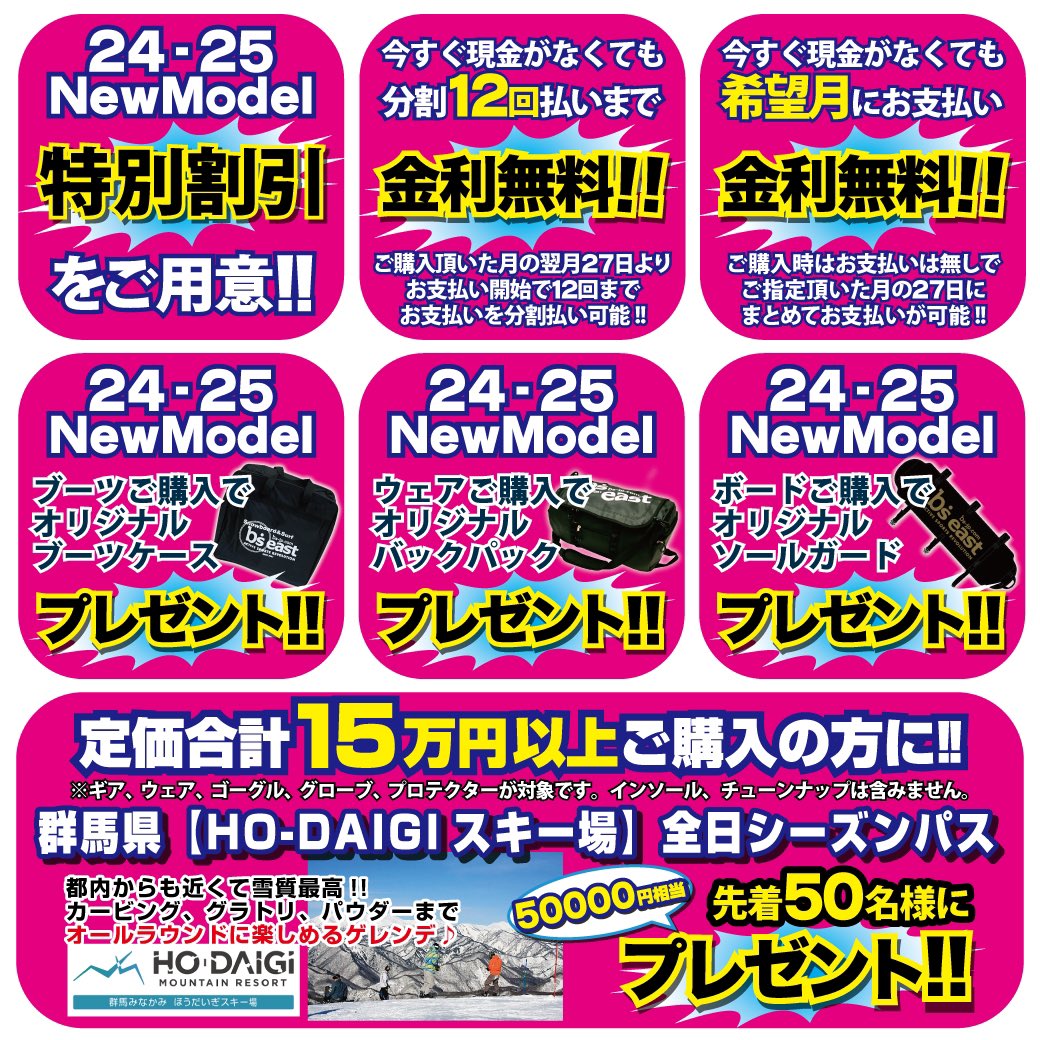 bs_east's tweet photo. 24-25モデル
スノーボード
予約特別期間

https://t.co/euO5mJRQpb https://t.co/z1Wefs1mVa