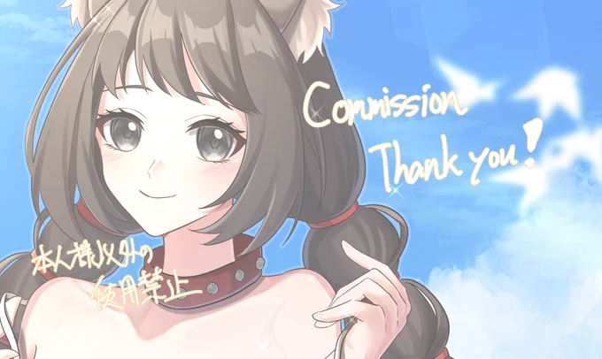 リクエストありがとうございました! #skeb