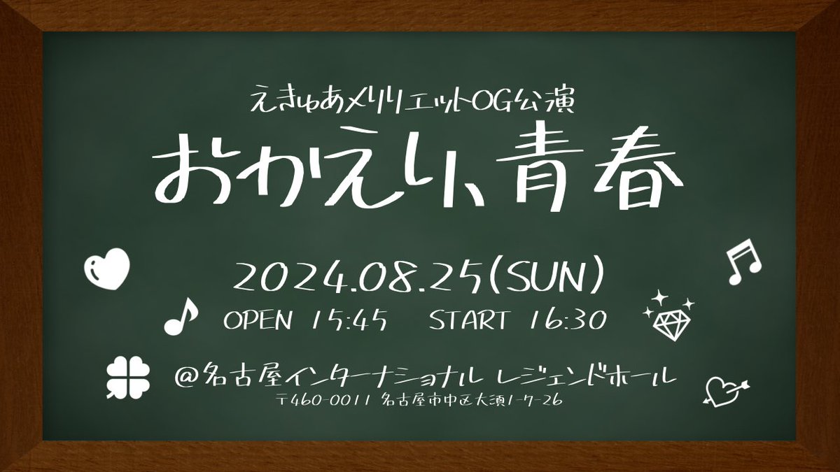 equmeri_og's tweet photo. ＼＼＼公演概要 決定❕／／／ https://t.co/RlqnNUfbFI