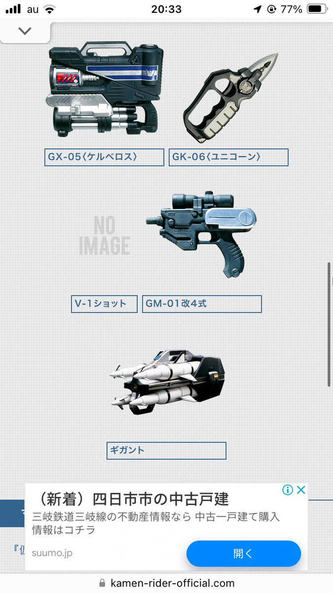 みんなの声で商品化 #仮面ライダーアギト CSGストームハルバード CSG 
