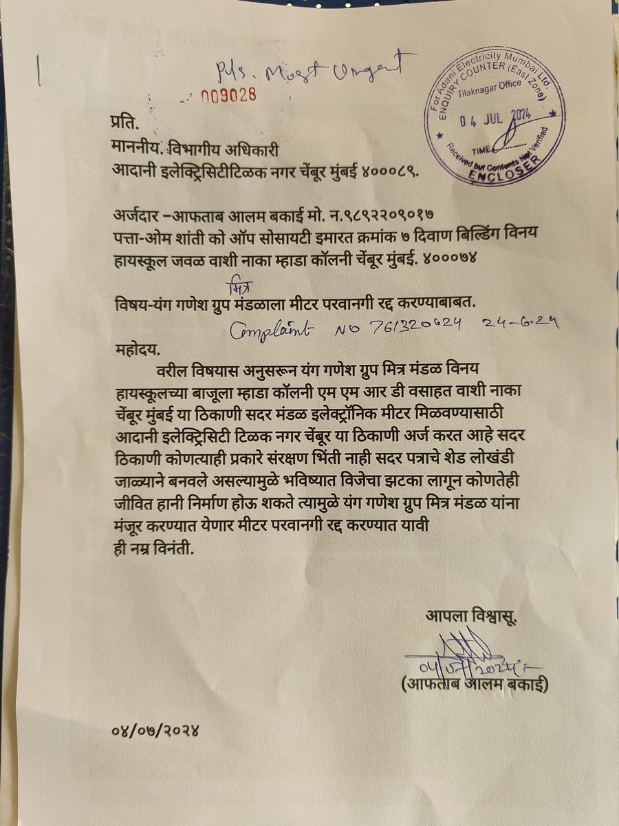 BaqaiAftab's tweet photo. @Adani_Elec_Mum Sir, is it correct to pass the new electricity meter to the Young Ganesh Group Mitra Mandal at this place #openshed where the main gate of your power station is located? @mybmc @MMRDAOfficial @MumbaiPolice https://t.co/lSLoATWLrU