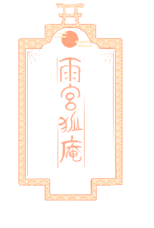 地味に作り直したいなこのサークルロゴ・・・。 