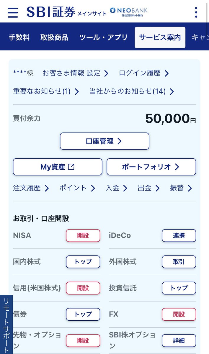 子育て投資家ゆたか＠保険×新NISA on X