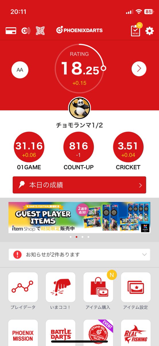 nohitdarts's tweet photo. 地道にスタッツは上がってるけどガッツリ下打つしこまった https://t.co/y6UC9Iznmv