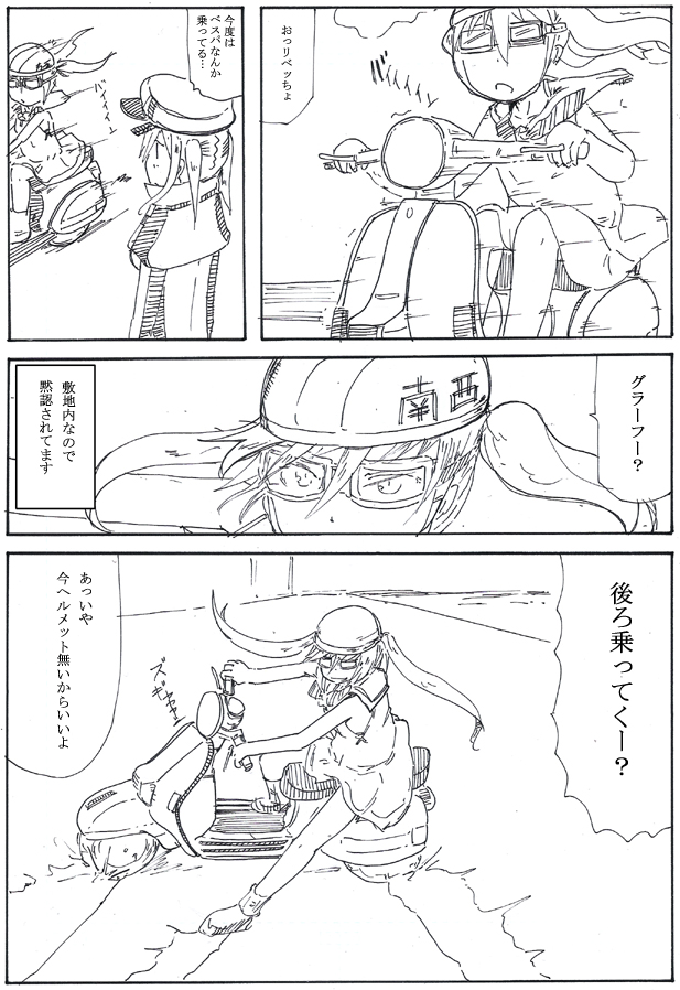 リベッチオデイだったか…