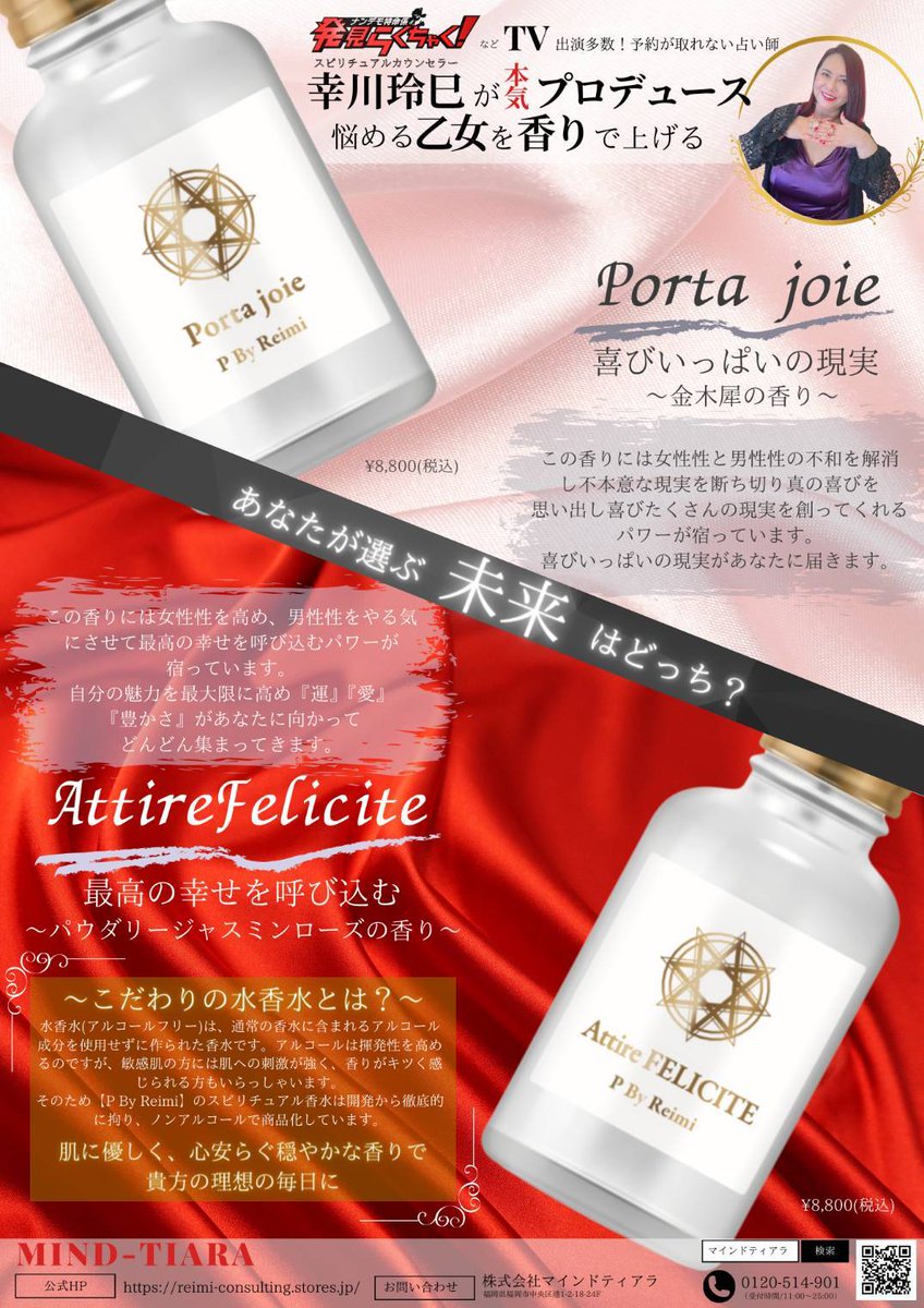 mind_tiara's tweet photo. スピリチャル水香水販売しました。よろしくお願いいたします。
P By Reimi OnlineShop https://t.co/S3S0p0tEvV #storesjp https://t.co/E6Zc6lrosO