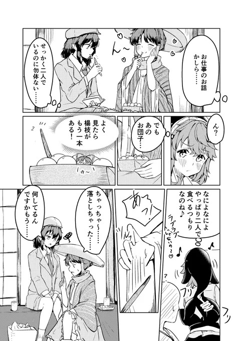 鯢呑祭の新刊、ざっくりこんな感じです 