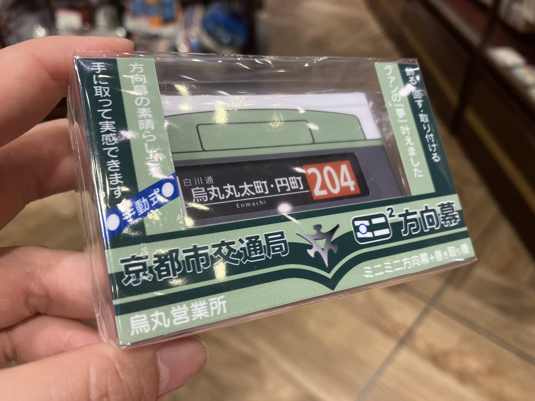 駅鉄ポップショップ新大阪 على X: 