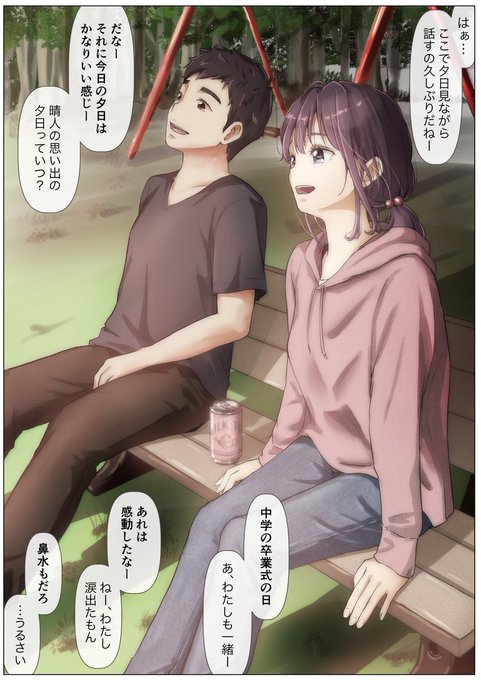 きみの全てを奪うまで2-7 幼馴染だもん 