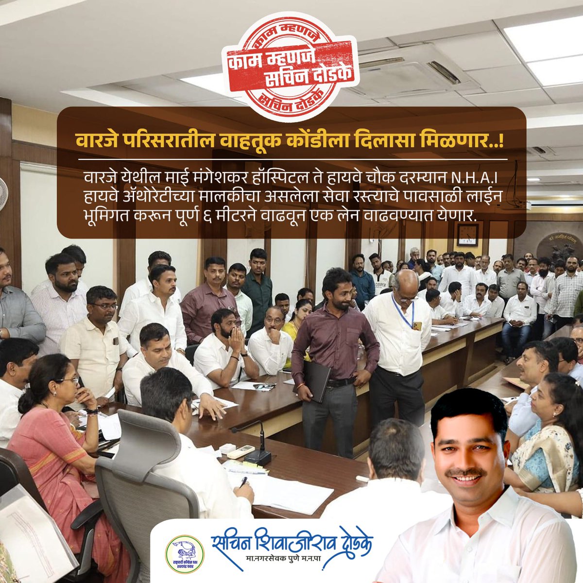 SACHIN DODKE (@sachindodke05) on Twitter photo 