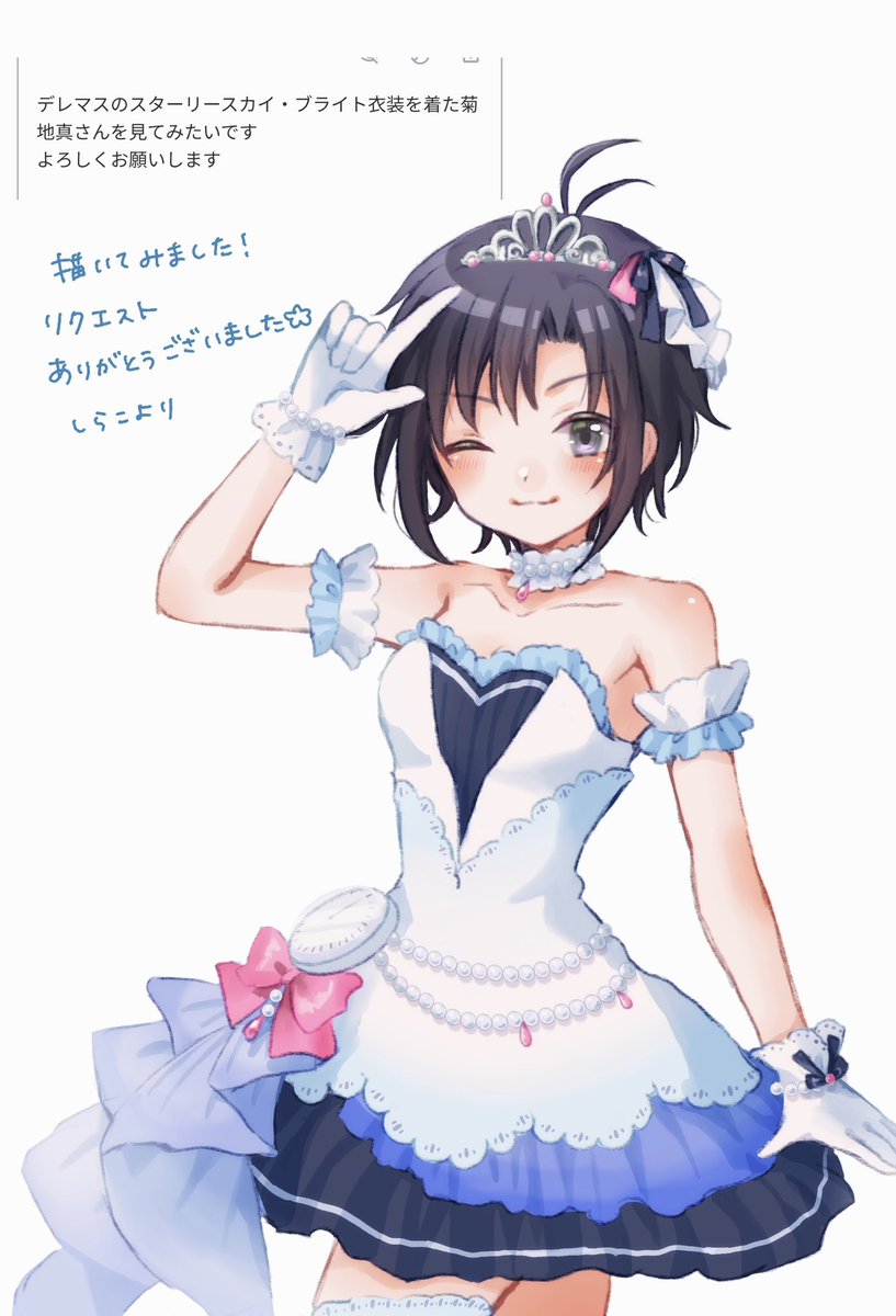 スターリースカイブライト 中古 アイドルマスターシンデレラガールズ