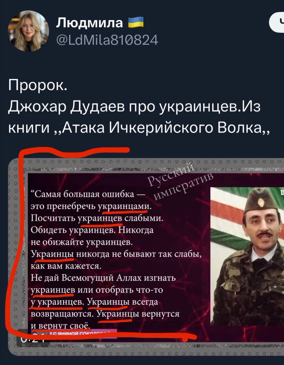 Zhitnipalzhi's tweet photo. Сука, народ-перефорс каждый день поднимает планку днища.

Эти дегенераты взяли цитату про русских из книги Германа Садулаева, поменяли «русских» на «украинцев», написали что это Дудаев и бегают довольно хрюкают.

Какие же хохлы дегенераты, просто пиздец (с) Джохар Дудаев https://t.co/ZdxxrHypbc