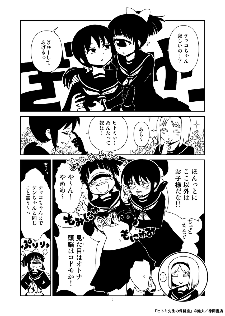 中学生の頃のヒトミ先生(参考資料用あげ)  ちなみに中学時代は双眼レンズ眼鏡でした  