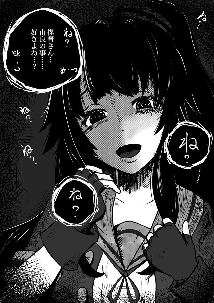 鎮守府修羅場です #艦これ 