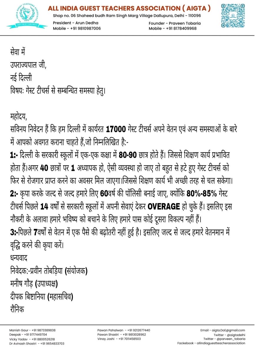 <a href="/LtGovDelhi/">LG Delhi</a> जी दिल्ली के गेस्ट टीचर्स इस समय मझधार में है दिल्ली सरकार के पास वेतन व पॉलिसी के लिए जाते हैं तो वहां से बोला जाता हैं कि सर्विस मैटर LG साहब के पास है। कृपा निम्नलिखित समस्याओं का समाधान करने का कष्ट करें। <a href="/RamvirBidhuri/">Ramvir Singh Bidhuri</a> <a href="/ManojTiwariMP/">Manoj Tiwari</a> <a href="/Virend_Sachdeva/">Virendraa Sachdeva</a> <a href="/aigtadelhi/">ALL GUEST TEACHERS ASSOCIATION (since:-2010)</a>