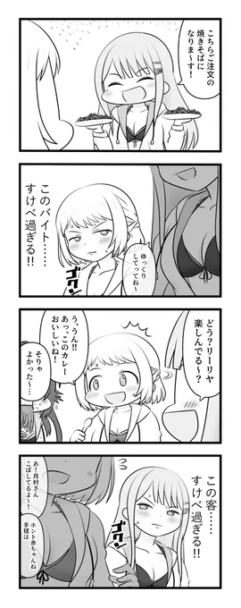 紫雲清夏と葛城リーリヤと海の家 