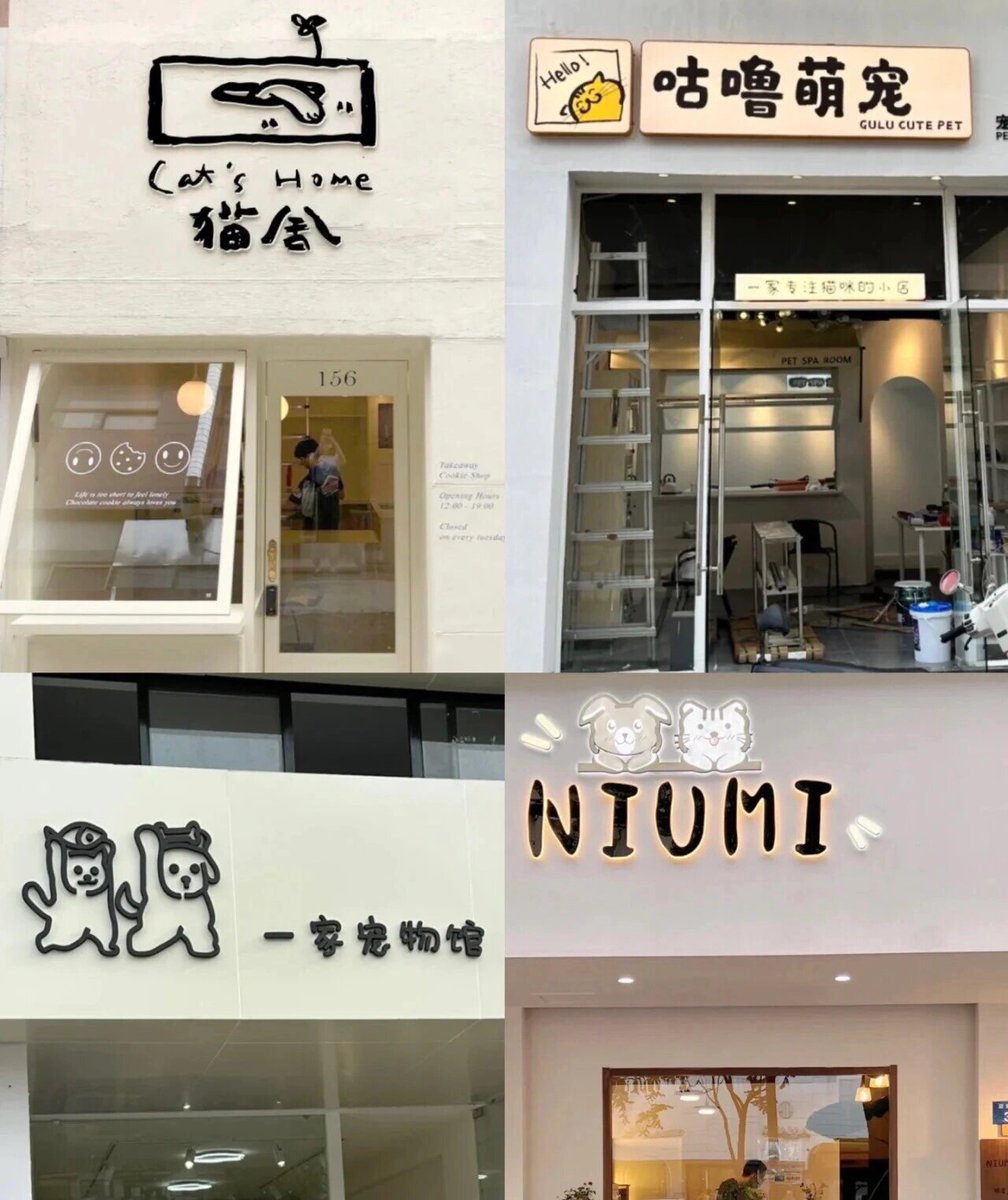 yizhang1356050's tweet image. 快来看看有你喜欢的吗  #signboardmaker #门头招牌 #店铺招牌 #广告招牌 #signs #signsboard #advertising #上热门 #上推荐 #factory