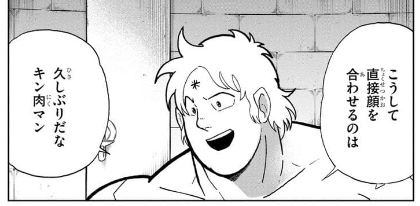 最新ジャンプコミックス『キン肉マン』第85巻を一部ご紹介!! 昔から