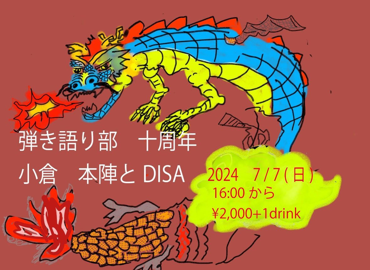 明日はこちらのイベントにマリンが出ます！
アコギ最近始めたんだｮ🎸