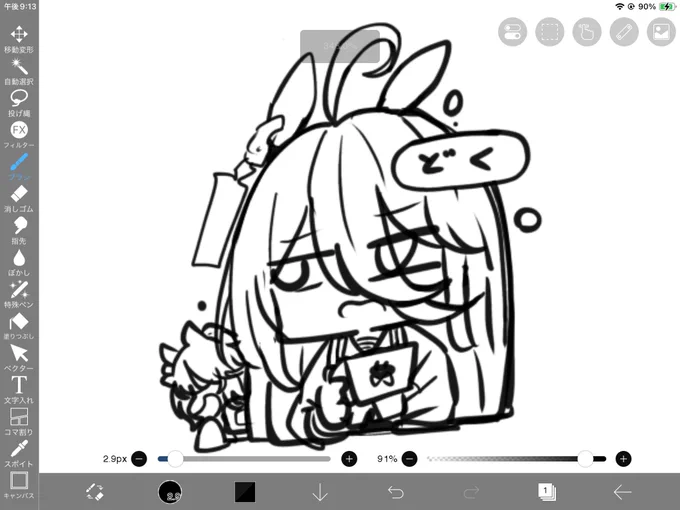 こいうシール 