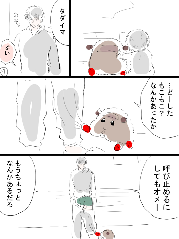 バツイチ子持ち狐とベビモルのクロスオーバー漫画その3。ベビモルカーには難しい話だぜ 