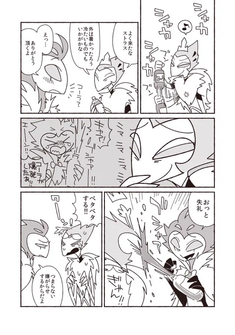 夕方スプラ通話していて相手チームのタンサンボムにやられて「これはもう兄さんに責任取ってもらうしかないですよ」となったので描きました。 兄さんが何をしたっていうんだ。