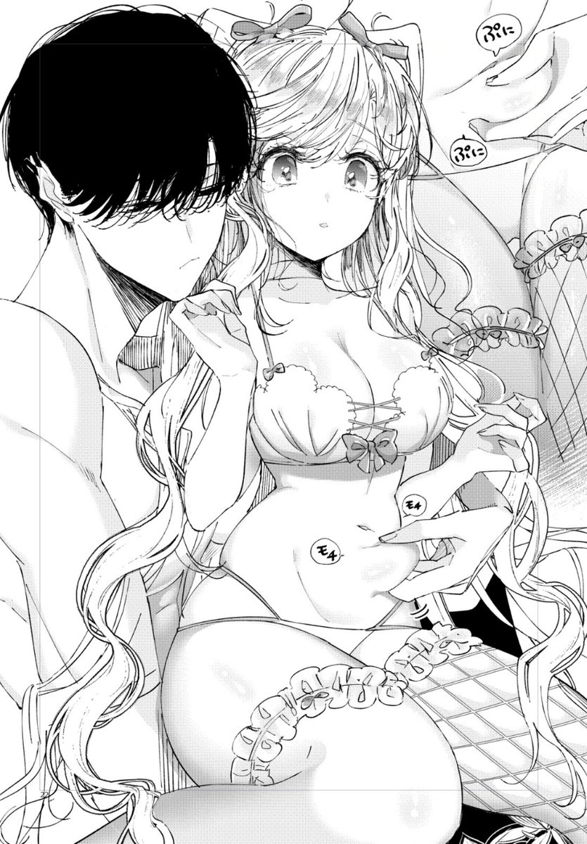 ぷにぷに モチモチ。 #アサシンシンデレラ