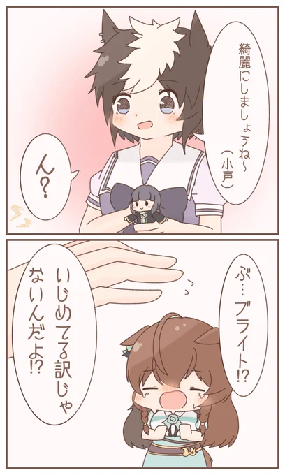 ライアンとちいブライト