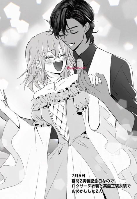 ジュナぐだ♀ ロクサーヌぐだちゃんと正装ジュナのイチャつき
