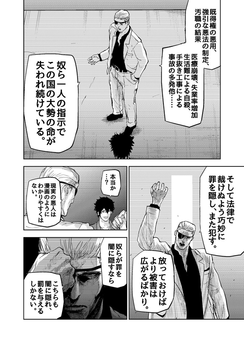 透明人間の部隊をつくって日本を変えようとする話(6/10)

#漫画が読めるハッシュタグ 