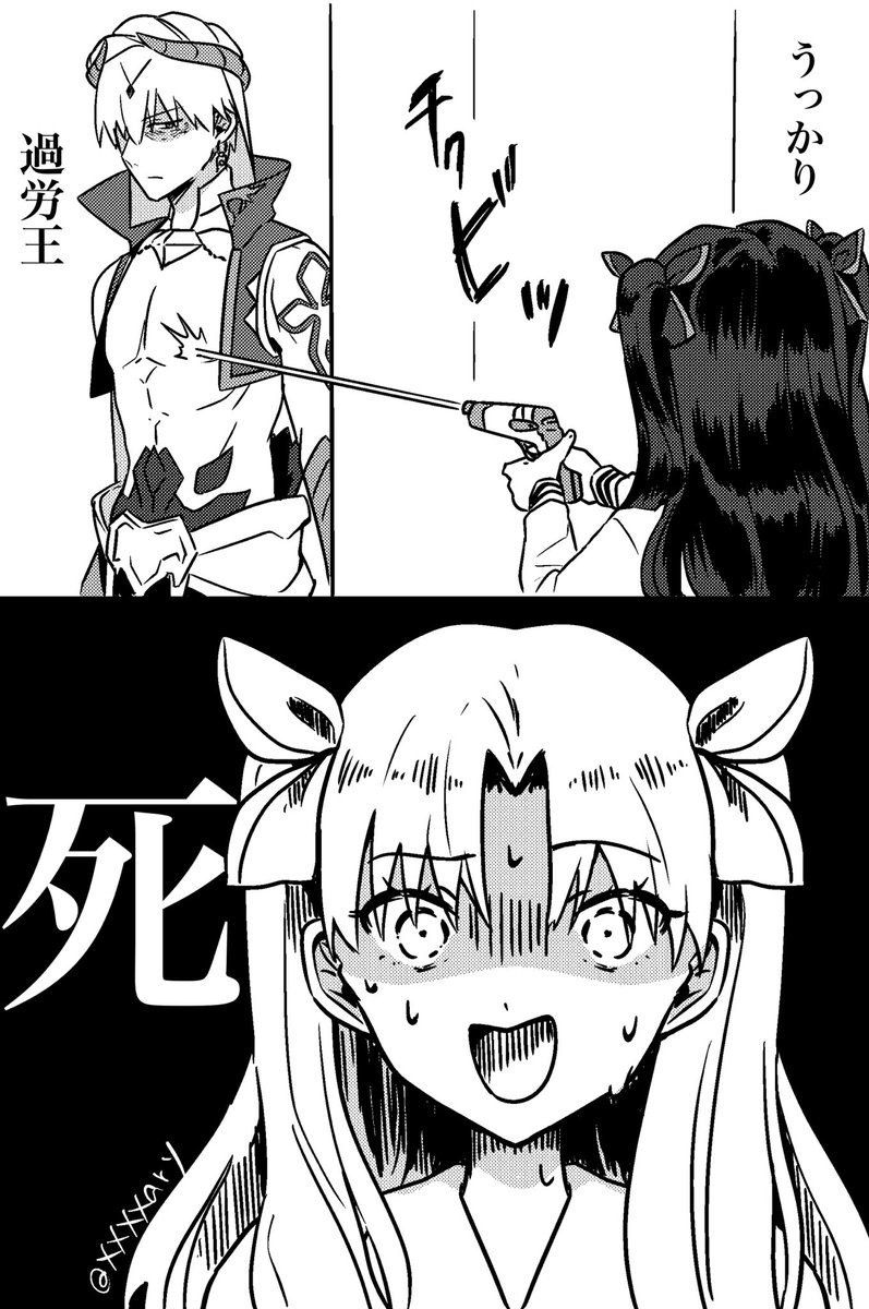 描きたかったのは2コマ目