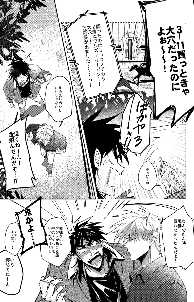 【カイアカ合同誌 サンプル漫画】
自分のカイアカ漫画のサンプルはこちら。
50Pあるお話となっております!

そしてノベルティのSNS風アクキーのイメージはこのような感じになります!📷
ノベルティ付きは明日までとなっておりますので気になる方は是非…!

https://t.co/12pL8YKh3u 